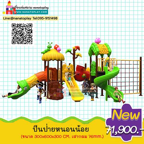 เครื่องเล่นสนามเด็กเล่นกลางแจ้ง ชุด ปีนป่ายหนอนน้อย มาพร้อม กระดานลื่น 3 แบบ ทั้งกระดานลื่นเด็กแบบอุโมงค์ กระดานลื่นแบบรางเดียว กระดานลื่นแบบวน ชุดเครื่องเล่นนี้มาเพร้อมปีนป่ายเด็กเสริมพัฒนาการ
