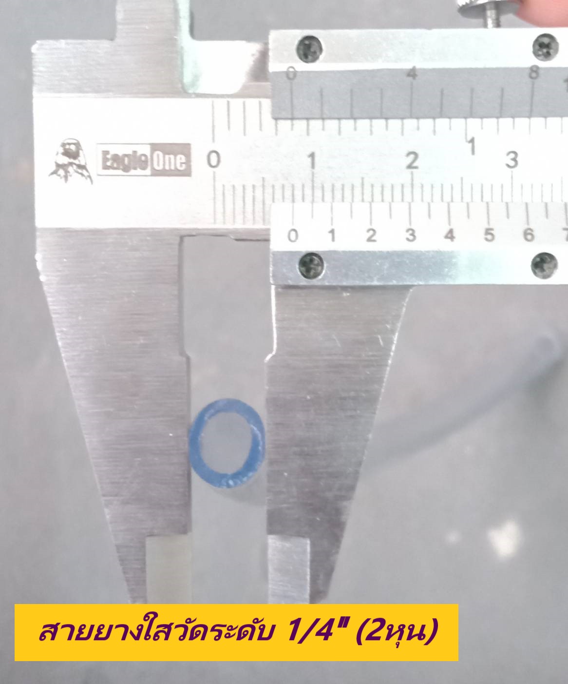 สายยางน้ำ ใส แบ่งเมตร