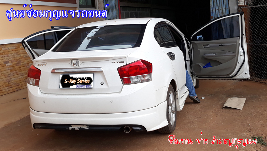 กุญแจรถฮอนด้า ไขไม่ได้ ฮอนด้าซิตี้ 0850719056