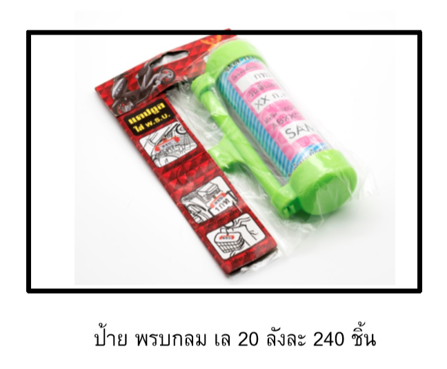ป้าย พ.ร.บ กลม (15฿/ชิ้น)