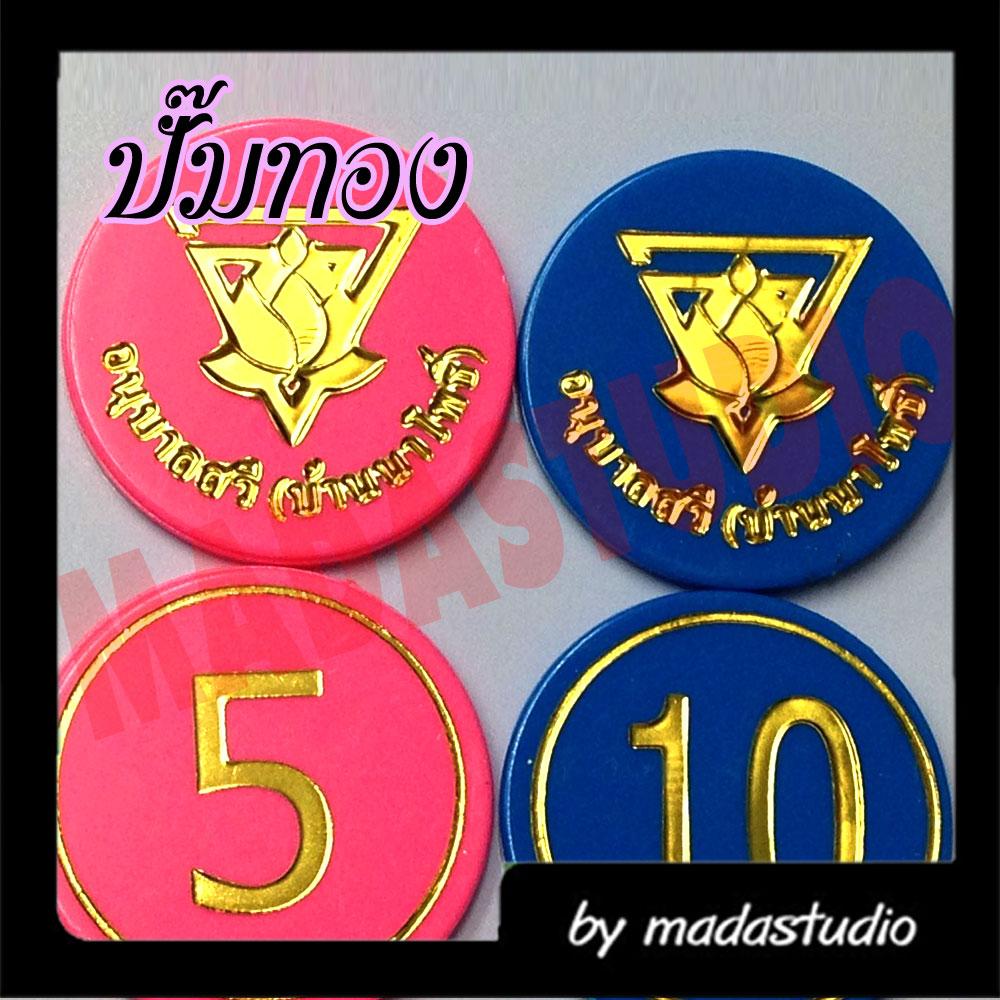 เหรียญชิพพิมพ์ทอง