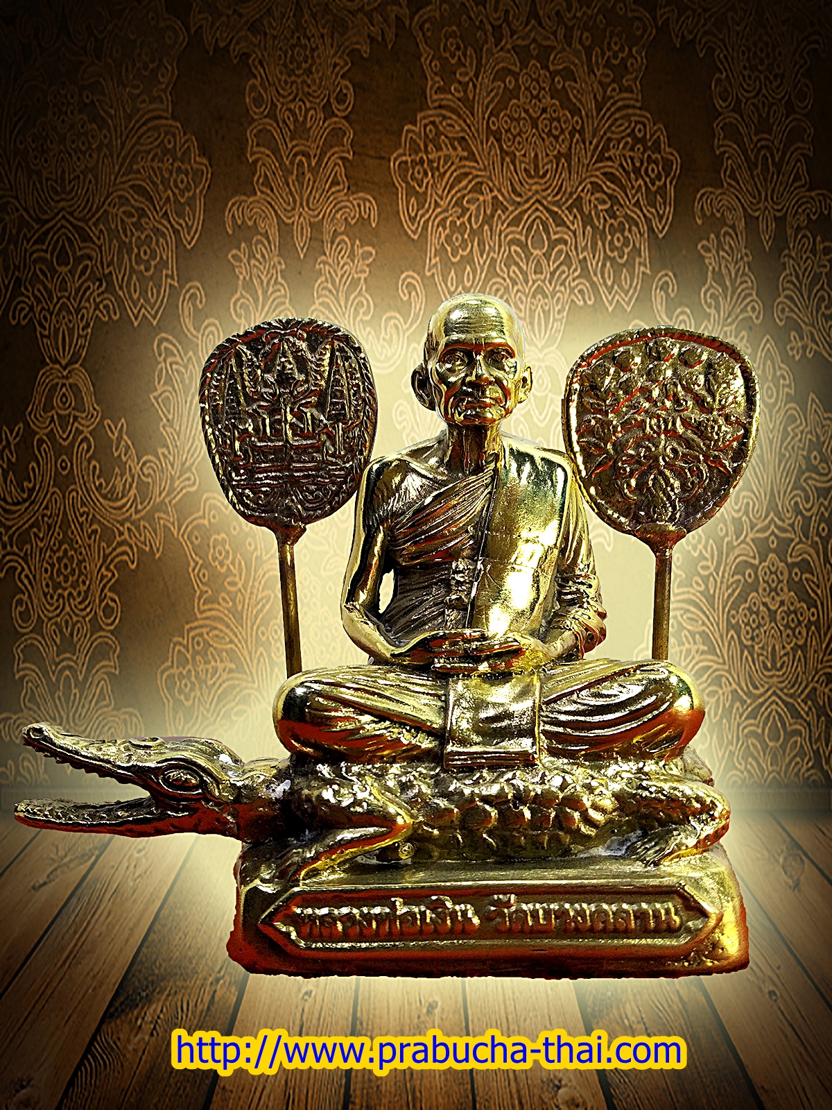 หลวงพ่อเงิน วัดบางคลาน นั้งบนจรเข้ชลาวัน ฐาน 3 นิ้ว เนื้อทองเหลืองขัดเงา