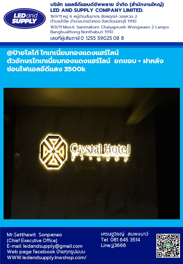 ป้ายโลโก้ 3D และตัวอักษรไทเทเนี่ยมทองแดงแฮร์ไลน์ ราคาโรงงาน