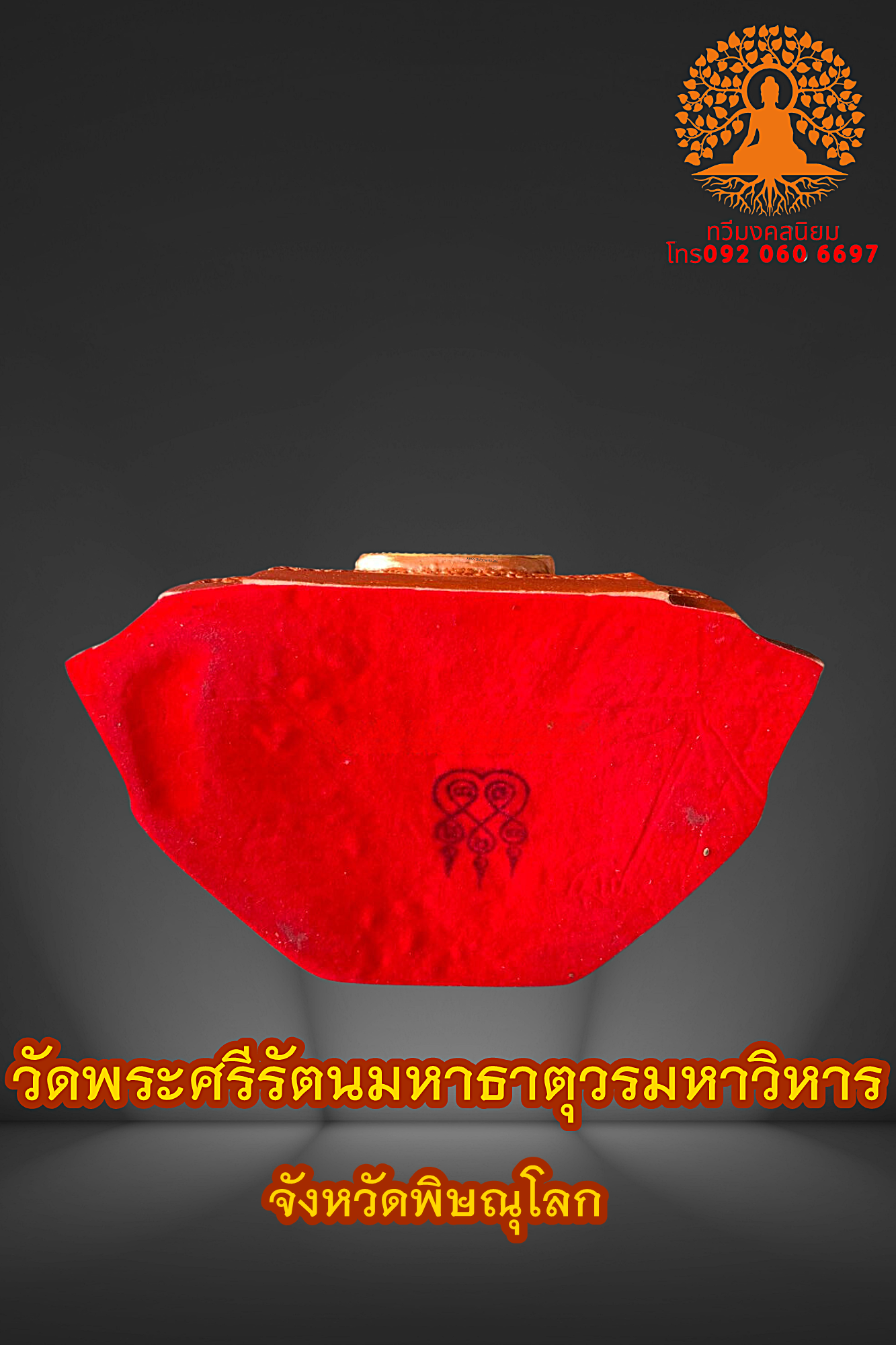 พระพุทธชินราช วัดพระศรีรัตนมหาธาตุวรมหาวิหาร หน้าตัก5นิ้ว