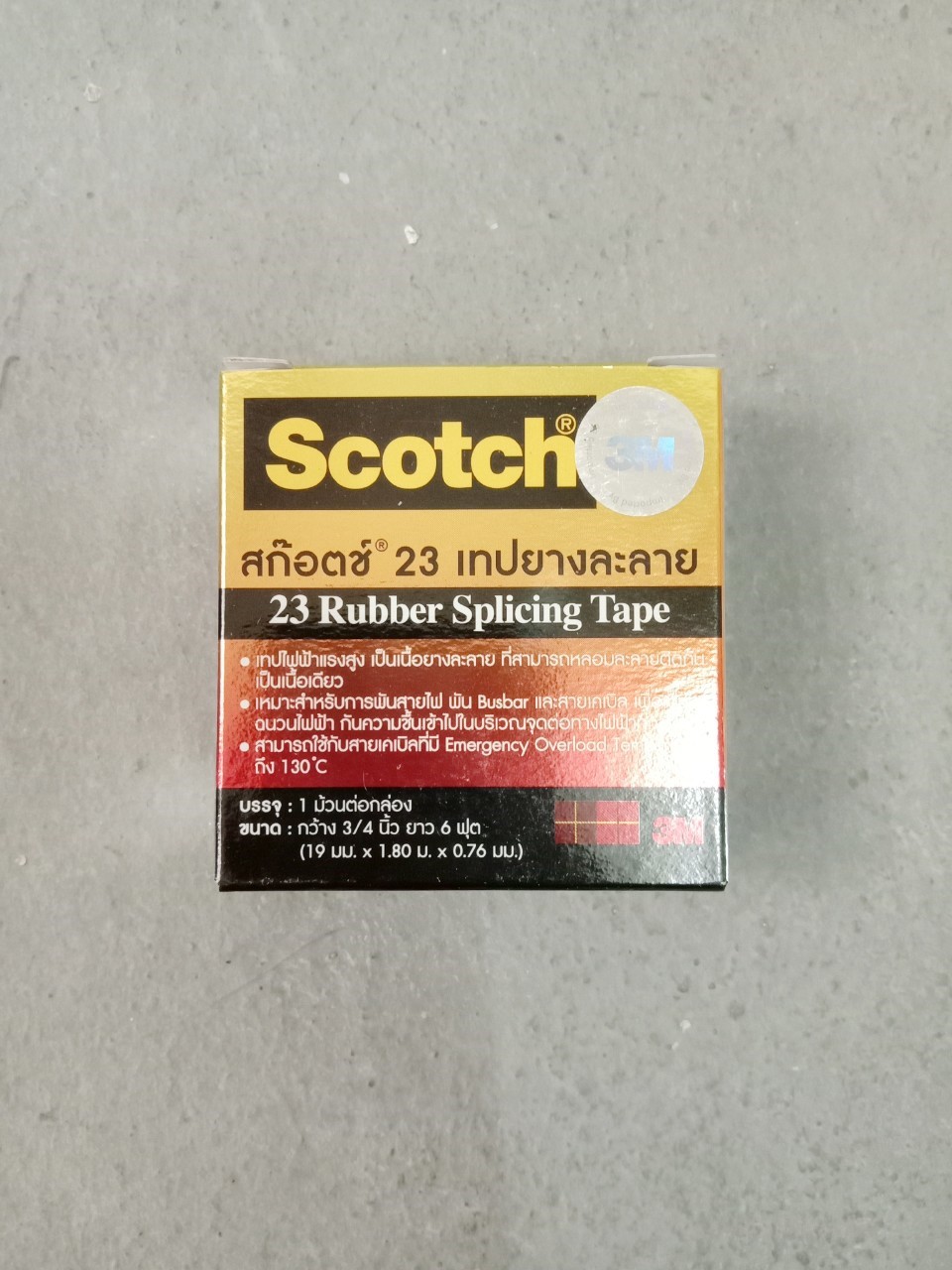 เทปละลาย 3M No.23