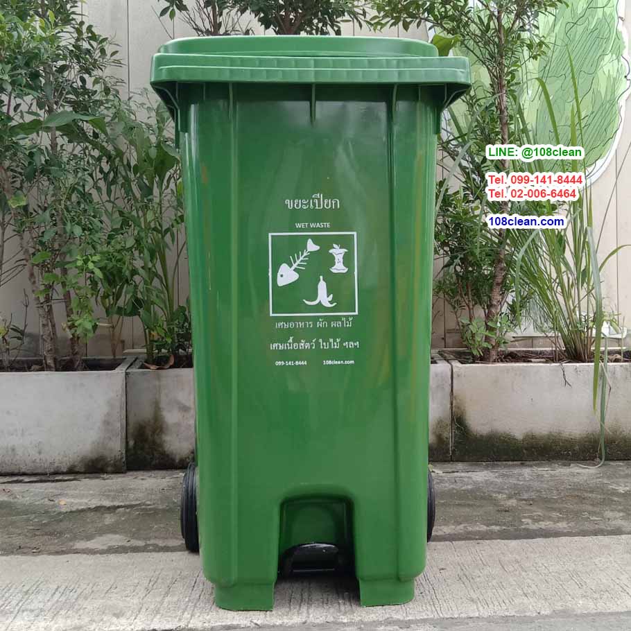 ถังขยะเทศบาล แบบเหยียบ พร้อมล้อเข็น ฝาเรียบ 240 ลิตร