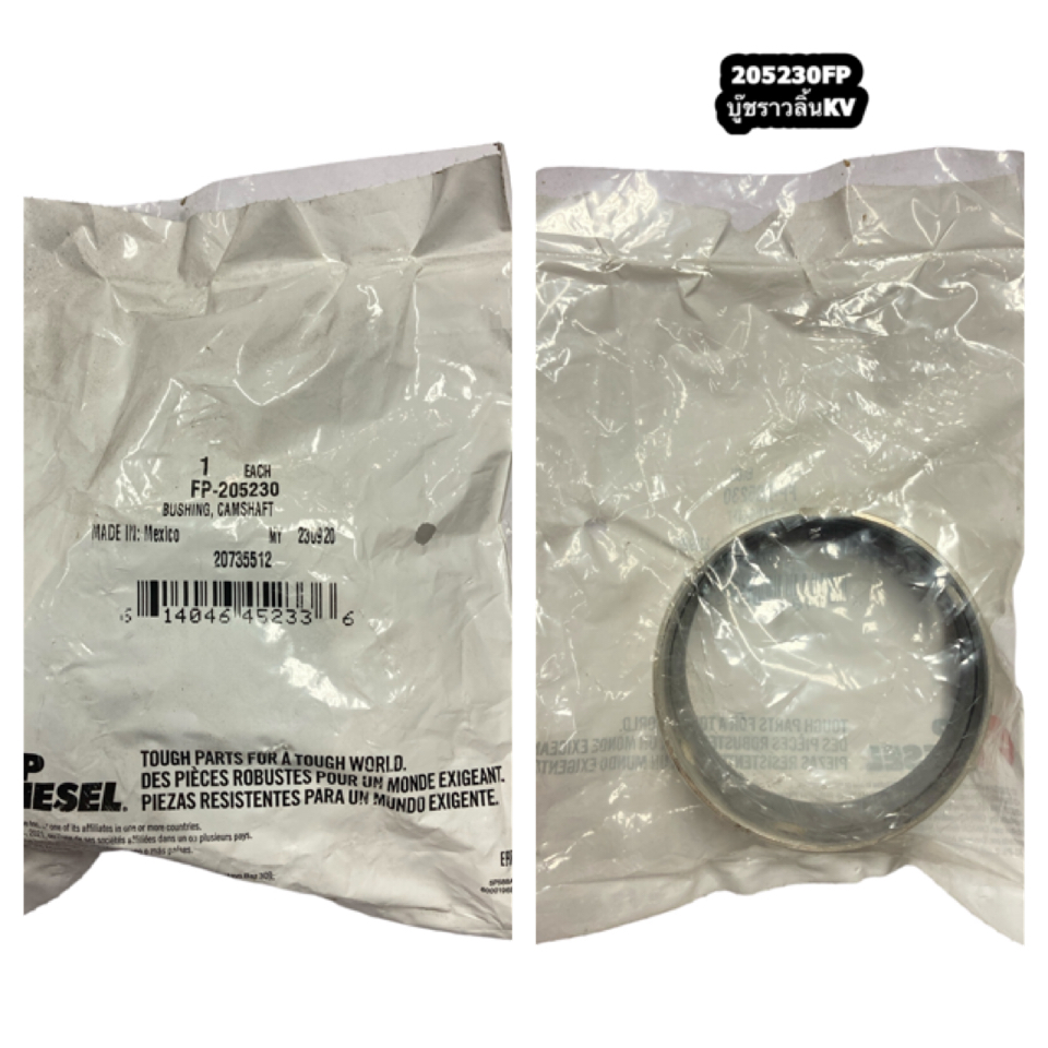 205230FP บู๊ชราวลิ้นKV ยี่ห้อ FP