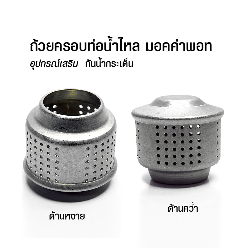 Moka Pot Cover Cup-Splash guard