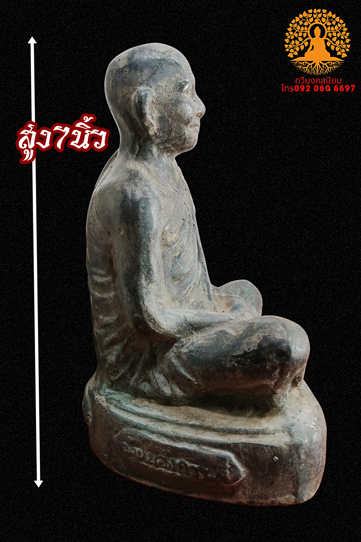 หลวงพ่อเคลือบ วัดหนองกระดี่ จ.อุทัยธานี หน้าตัก 5 นิ้ว เนื้อสำริด