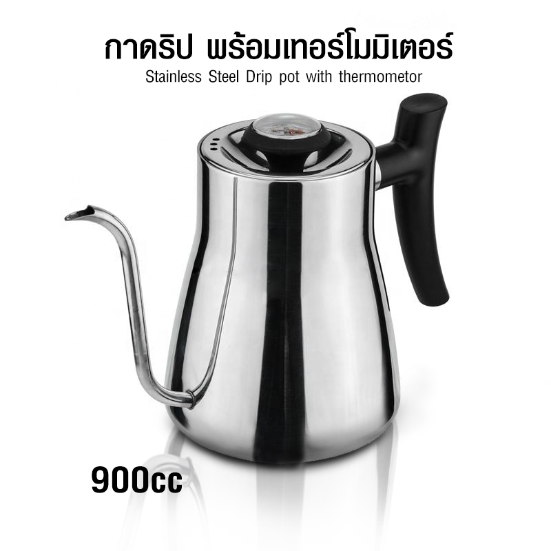 900CC Gooseneck kettle-Drip kettle with thermometer