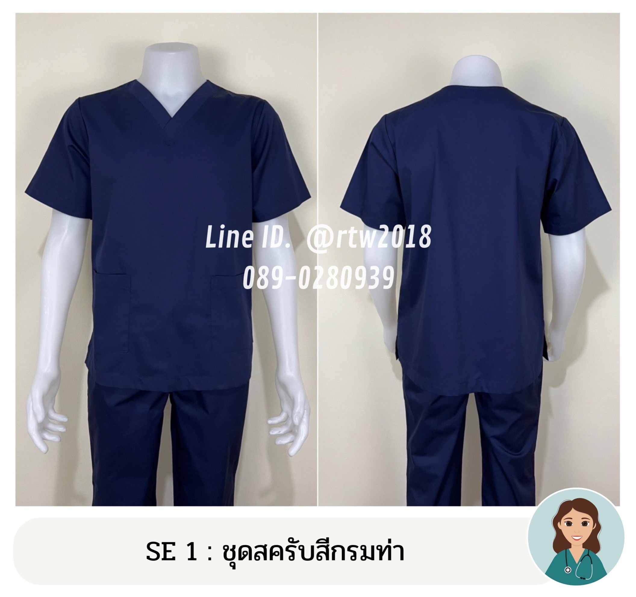 รหัส SE 1 : ชุดสครับสีกรมท่า