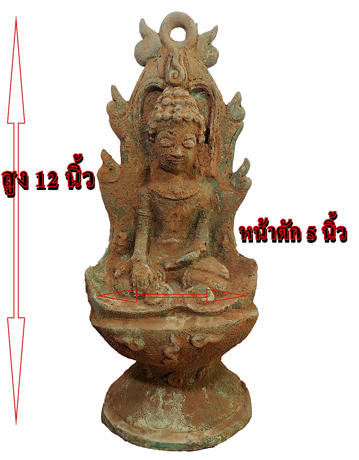 พระเชียงรุ้ง ประทับซุ้ม ฐานสูง เนื้อสำริดสภาพเก่า