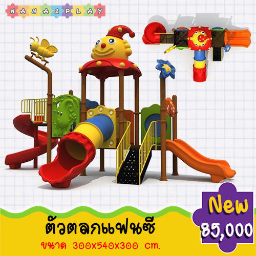 เครื่องเล่นสนามเด็กเล่นกลางแจ้ง ชุด ตัวตลกแฟนซี มาพร้อมกระดานลื่น3ทาง สไลเดอร์วน หลังคาบ้านเด็กเล่นตัวตลก อุโมงค์สไลด์เดอร์เสริมพัฒนาการ และบันไดขึ้นดีไซน์เป็นตัวตลกแฟนซีสุดน่ารัก