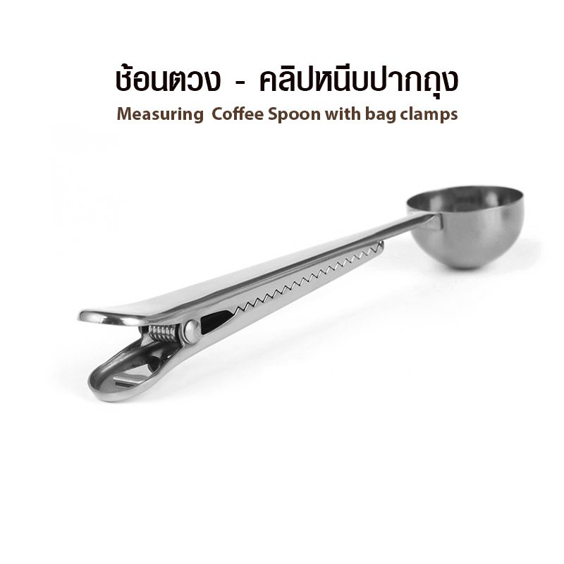 Measuring coffee spoon with bag clamps 1610-671