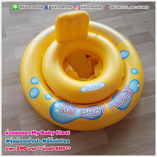 ห่วงตัว Baby float จาก intex