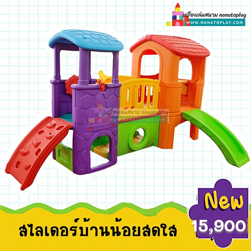บ้านป้อมน้อยสไลเดอร์ บ้านเด็กมีสไลเดอร์ บ้านกระดานลื่นเด็ก 2 ชั้น สีสันสดใส ชุดเครื่องเล่นสนามสำหรับเด็ก สามารถวางได้ทั้งในร่มและกลางแจ้ง