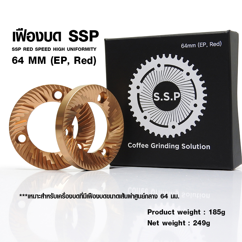 SSP Red Speed High Uniformity 64 mm