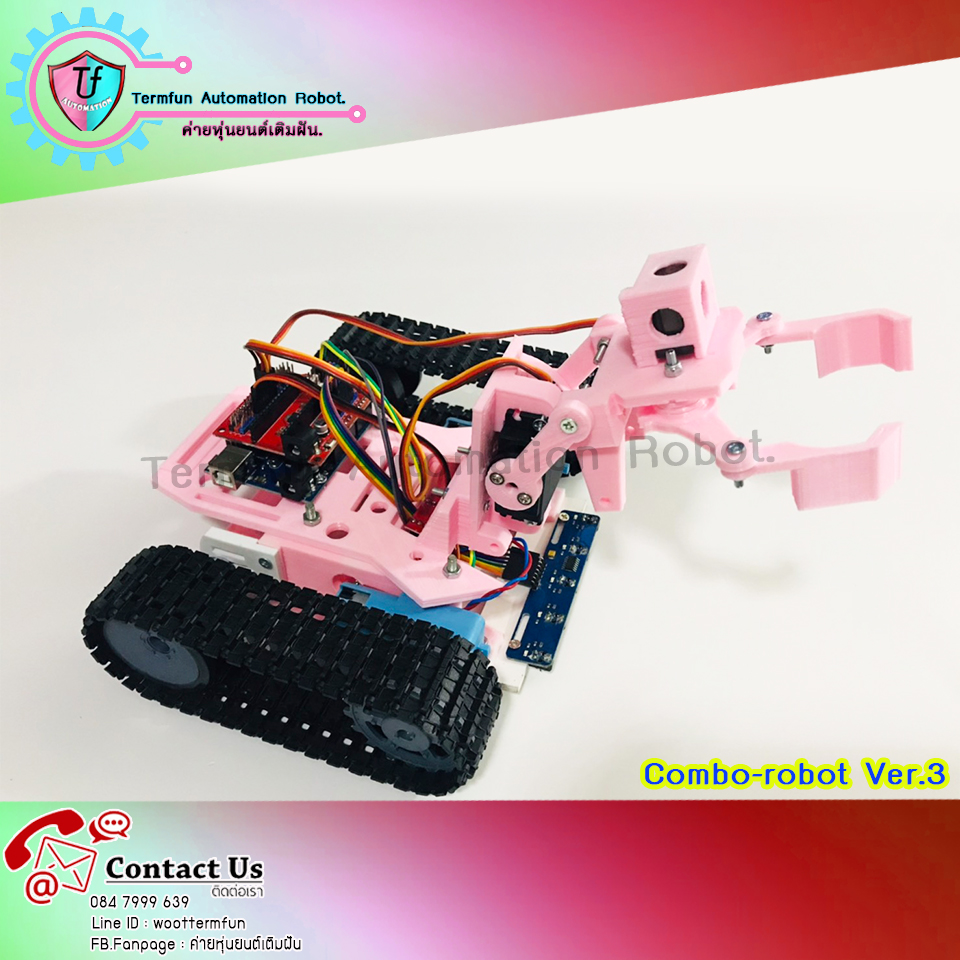ComboRobotV3 ชุดฝึกหุ่นยนต์เดินตามเส้นพร้อมมือคีบ พร้อม บทเรียนออนไลน์ฟรี