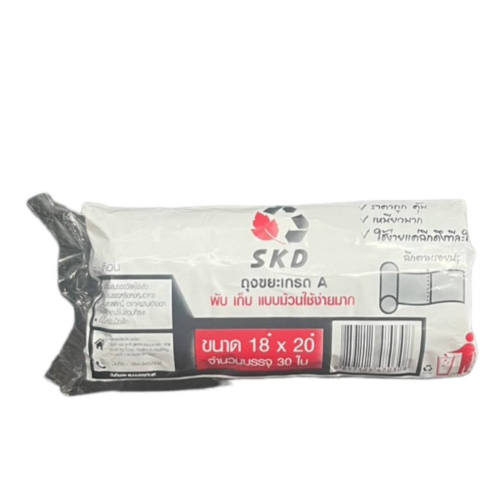 ถุงขยะ SKD (ม้วน) เกรดA ขนาด 18*20 ซม.