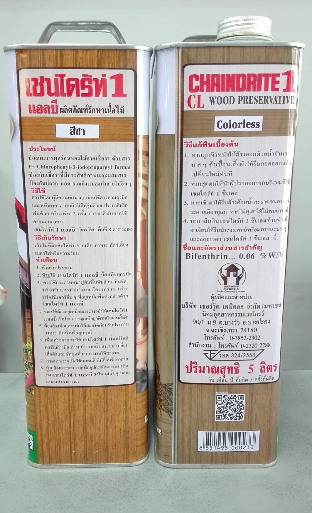 เชนไดร้ท์ ทาไม้ สีใส