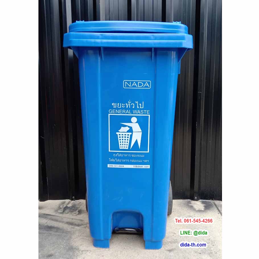 ถังขยะแยกประเภท แบบเหยียบ มีล้อเข็น 120 ลิตร