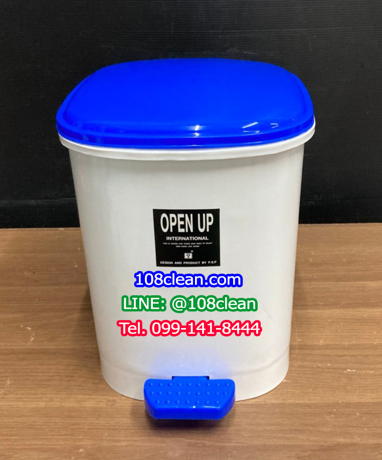 ถังขยะเท้าเหยียบ 12 ลิตร ฝาสี