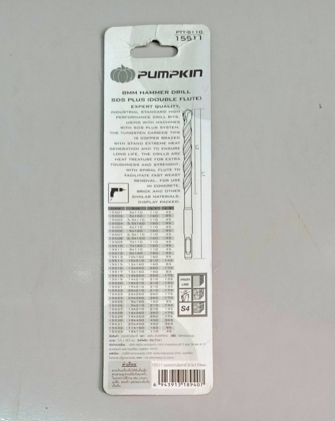 ดอกสว่านโรตารี่ PUMPKIN SDS PLUS