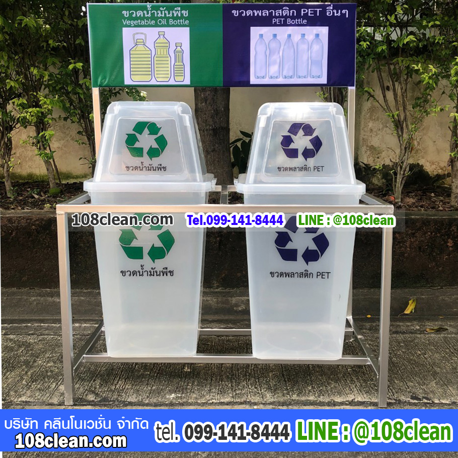 ที่วางถังขยะ 60 ลิตร 2 ช่อง มีป้ายแผงหลัง