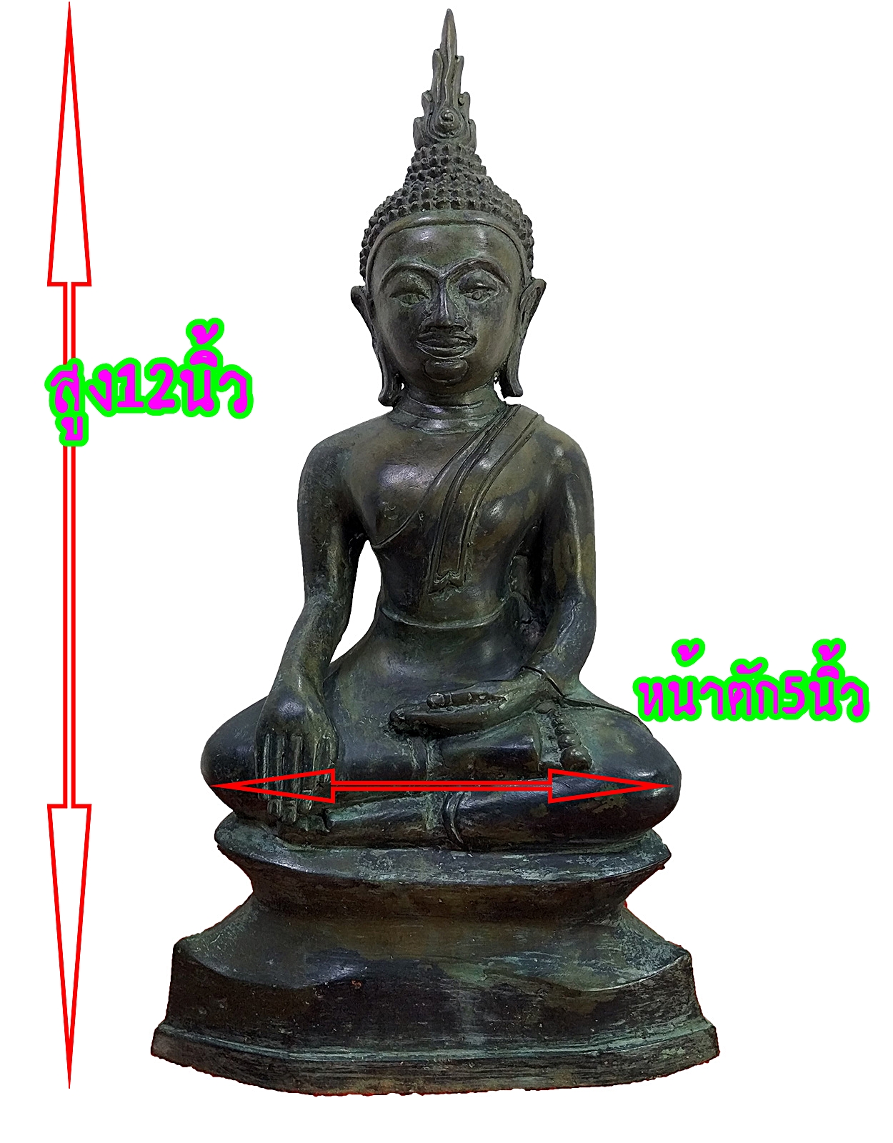 พระเชียงรุ้ง หน้าตัก 5 นิ้ว เนื้อโลหะสำริด