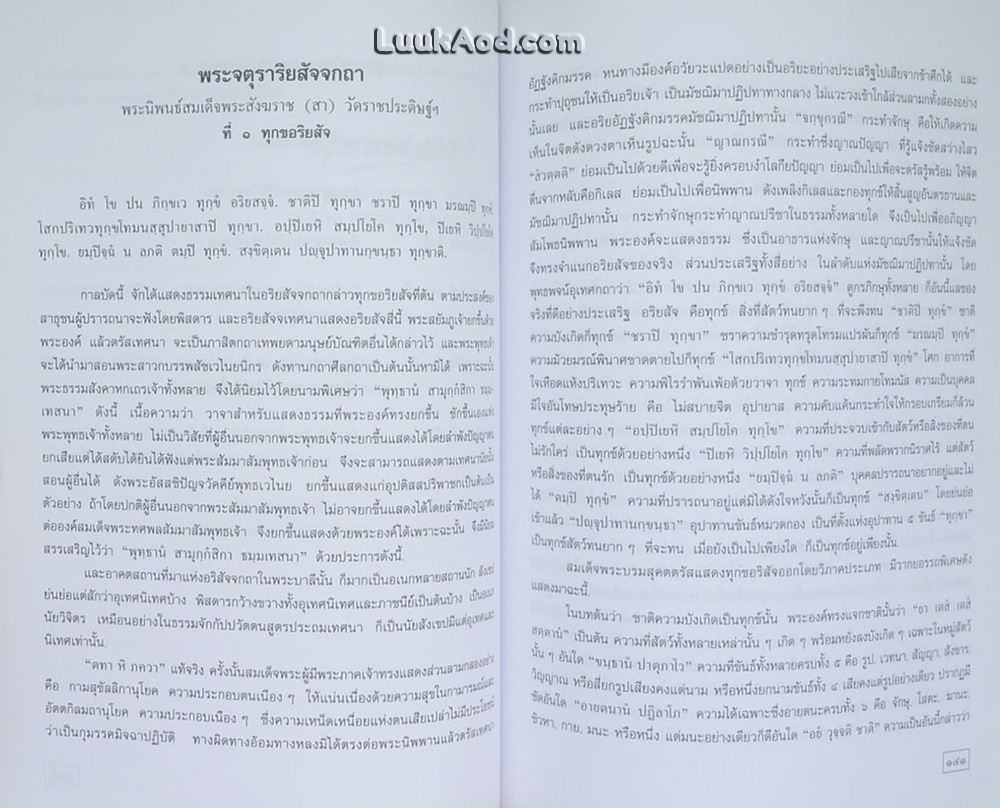 อนุสรณ์โดยเสด็จพระราชกุศลออกเมรุศพ สมเด็จพระมหาวีรวงศ์ (ทิม อุฑาฒิมมหาเถร ป.ธ. 5)