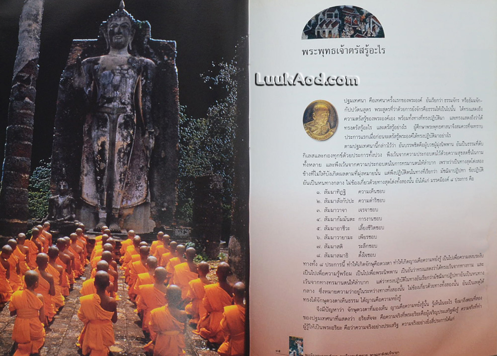 สมเด็จพระญาณสังวร สมเด็จพระสังฆราช สกลมหาสังฆปริณายก