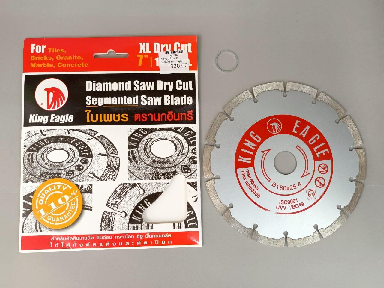 ใบตัดปูน มีร่อง กล่องแดง King Eagle