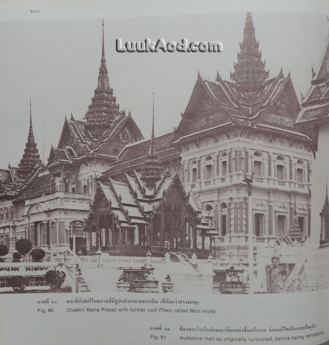 สมุดภาพสถาปัตยกรรมกรุงรัตนโกสินทร์ THE ARCHITECTURAL PICTURES OF RATTANAKOSIN (2 ภาษา ไทย-อังกฤษ)