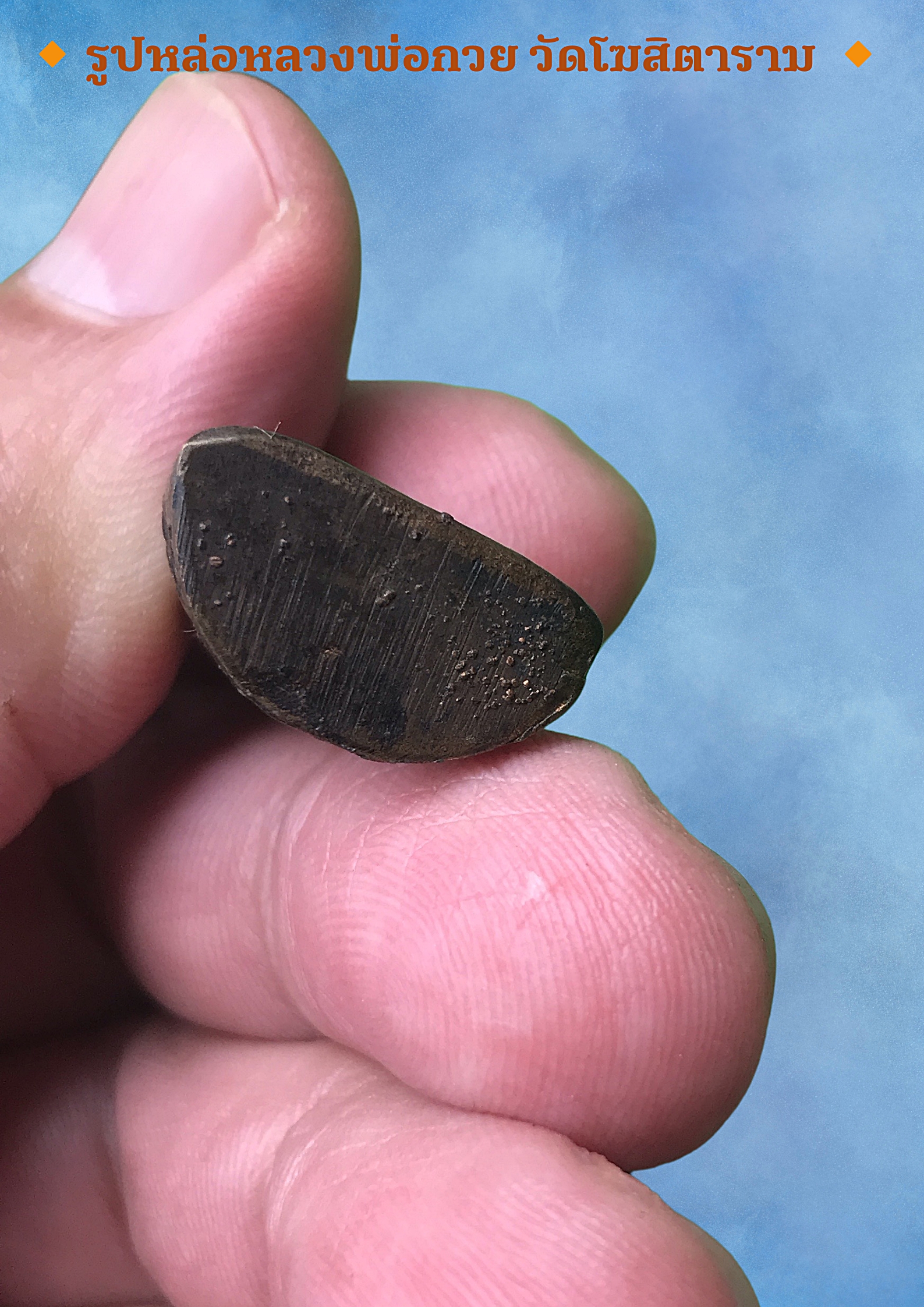 รูปหล่อหลวงพ่อกวย วัดโฆสิตาราม ปี 2533