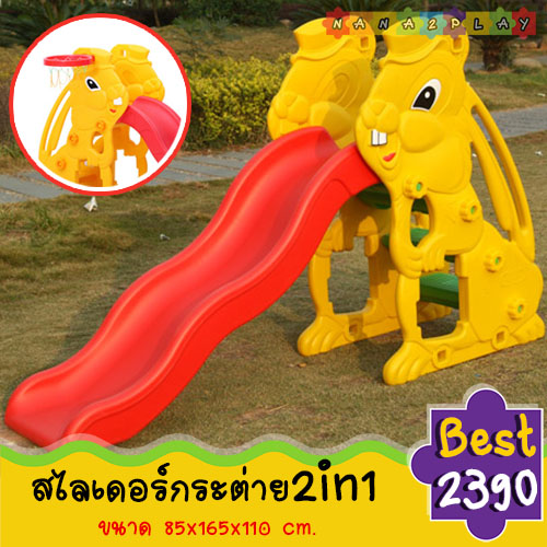 สไลเดอร์เด็กพร้อมแป้นบาสลายกระต่ายน้อย กระดานลื่นกระต่ายน้อย