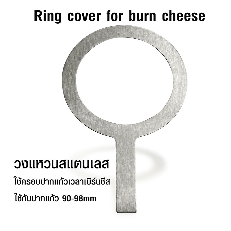 Burner Cheese Ring Cover Fire protection against the glass mouth