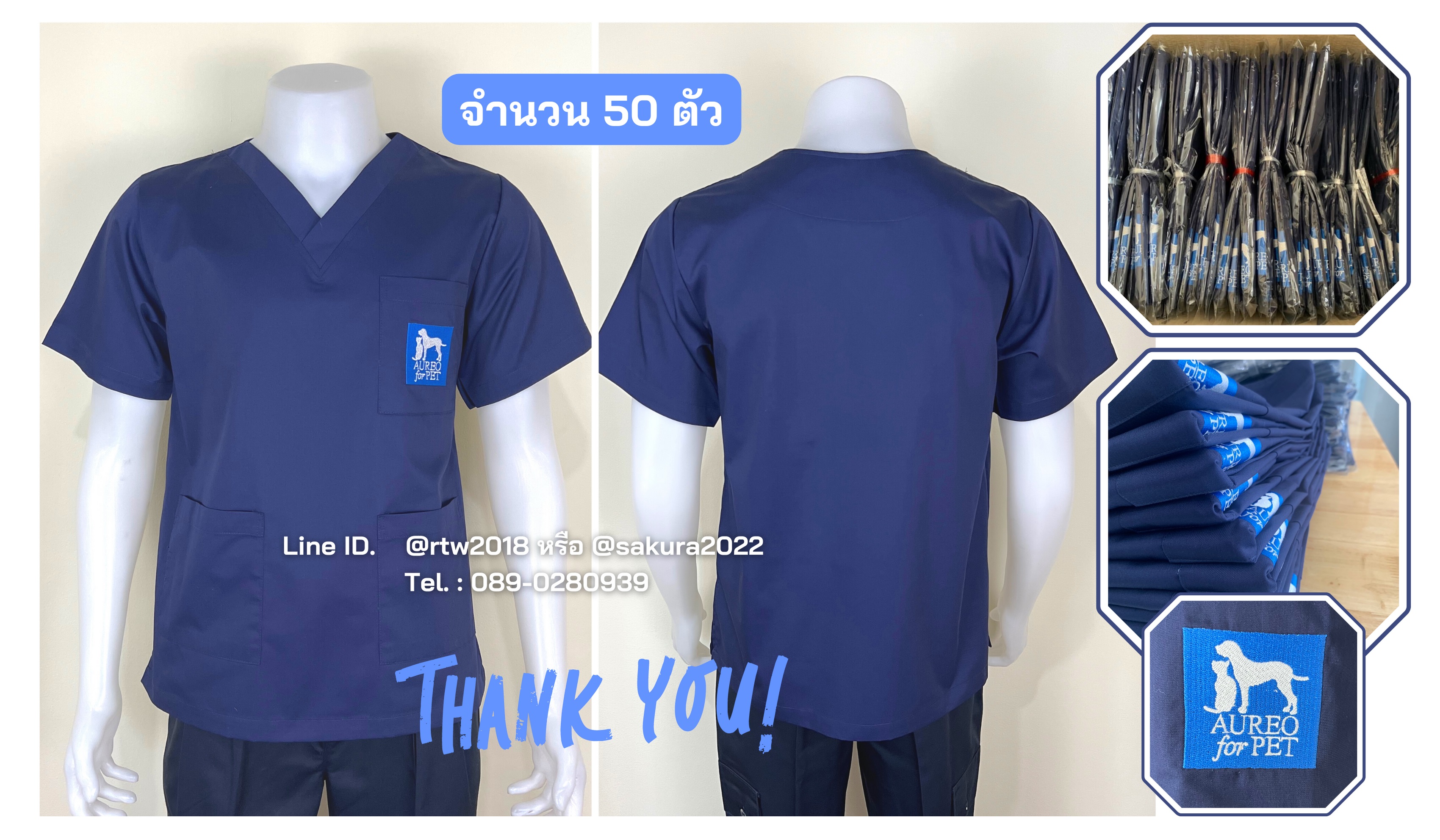 ขอบคุณ