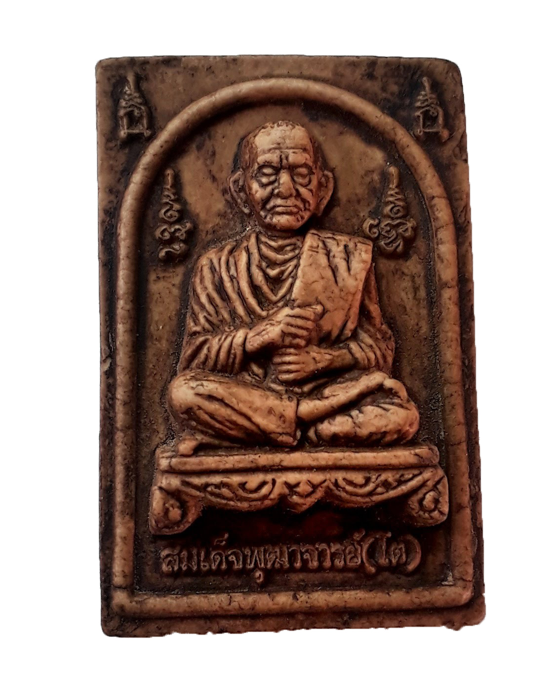 พระผงพุทธคุณ พระสมเด็จ ด้านหลัง สมเด็จโต