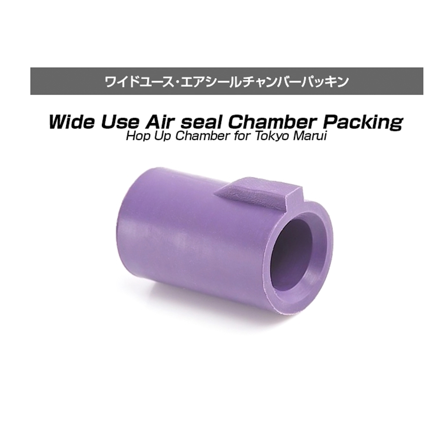 LAYLAX Nine Ball Wide Use Air Seal Hop Up Bucking (Soft)