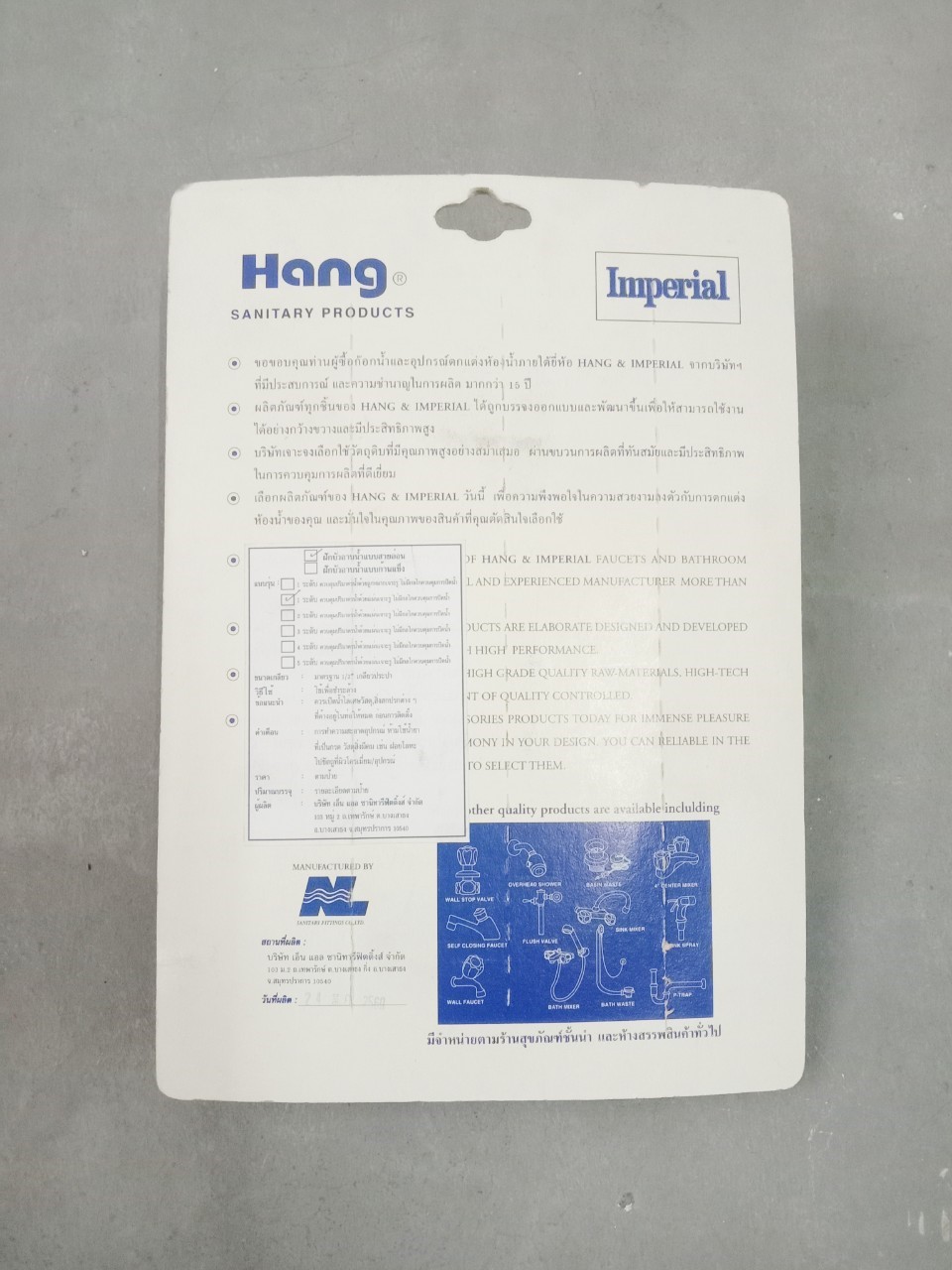 ฝักบัว อาบน้ำ HANG สีขาว (ฝักบัวพร้อมสาย)