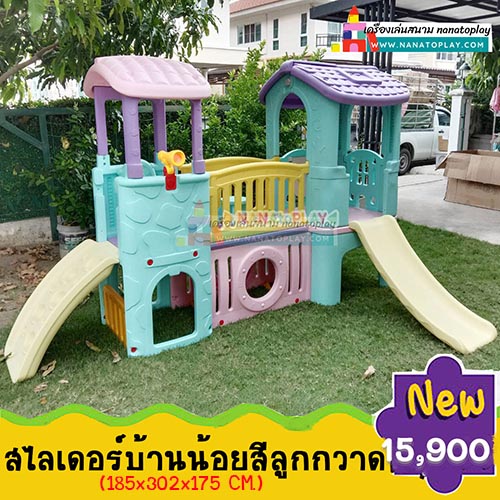บ้านสไลเดอร์สำหรับเด็ก บ้านเด็กมีสไลเดอร์ บ้านป้อมน้อยสไลเดอร์สีลูกกวาด เครื่องเล่นสนามบ้านเด็กมีกระดานลื่น สีหวานน่ารัก สไลเดอร์เด็กสามารถเล่นออกกำลังกายได้