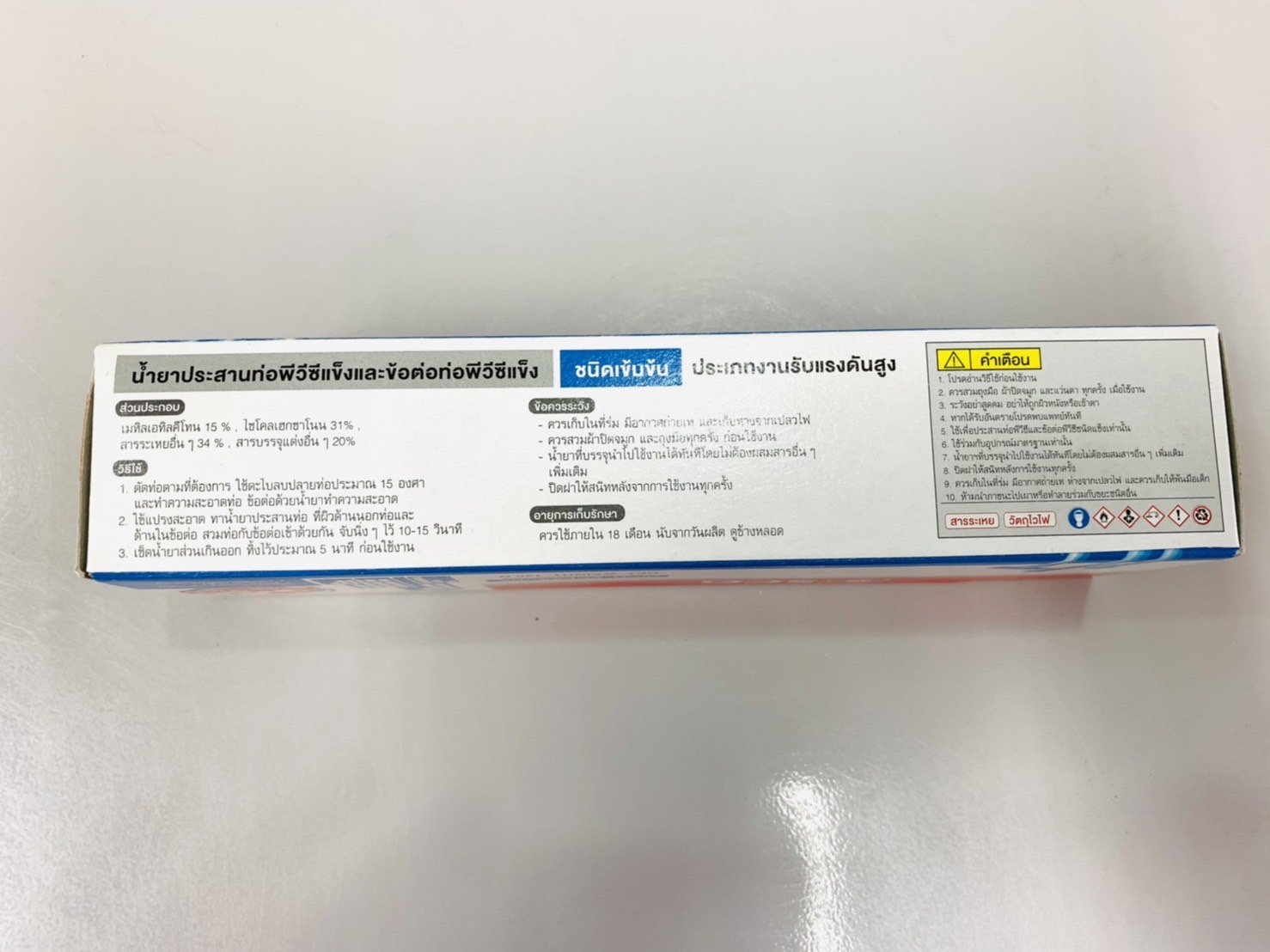 กาวทาท่อ ตราช้าง แบบหลอด