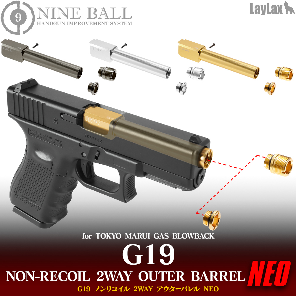 LAYLAX Nine Ball Marui G19 Non-Recoil Fixed 2WAY Outer Barrel - Gold