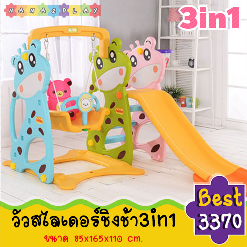 วัวสไลเดอร์ชิงช้า 3in1 ของเล่นสนามชุดชิงช้าสไลเดอร์และแป้นบาส 3in1 มาพร้อมห่วงโยนบาสติดข้างสไลเดอร์ สีสันสดใส สไลเดอร์เด็ก ผลิตจากวัสดุอย่างดี ช่วยเสริมสร้างพัฒนาทางด้านการเคลื่อนไหวและออกกำลังไปในตัว