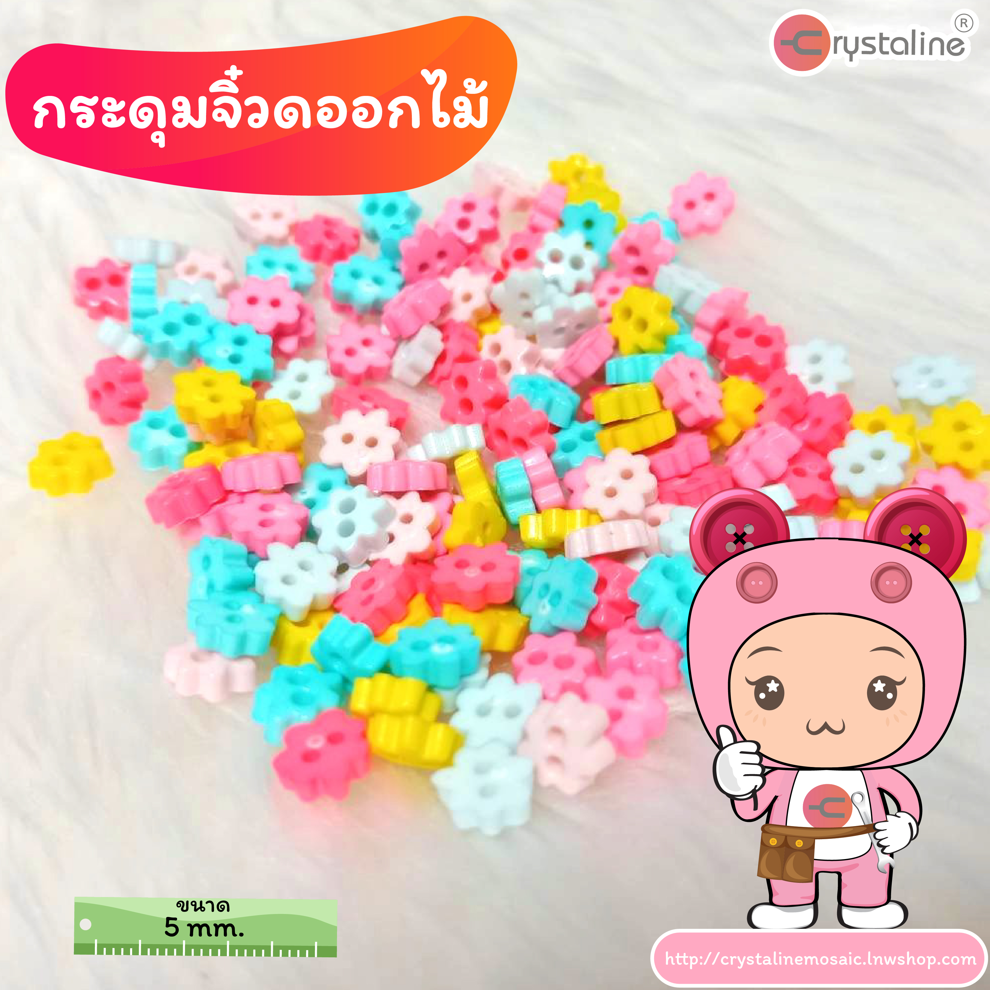 Mini flower button - Baby col. (size 6mm,30g/pack)