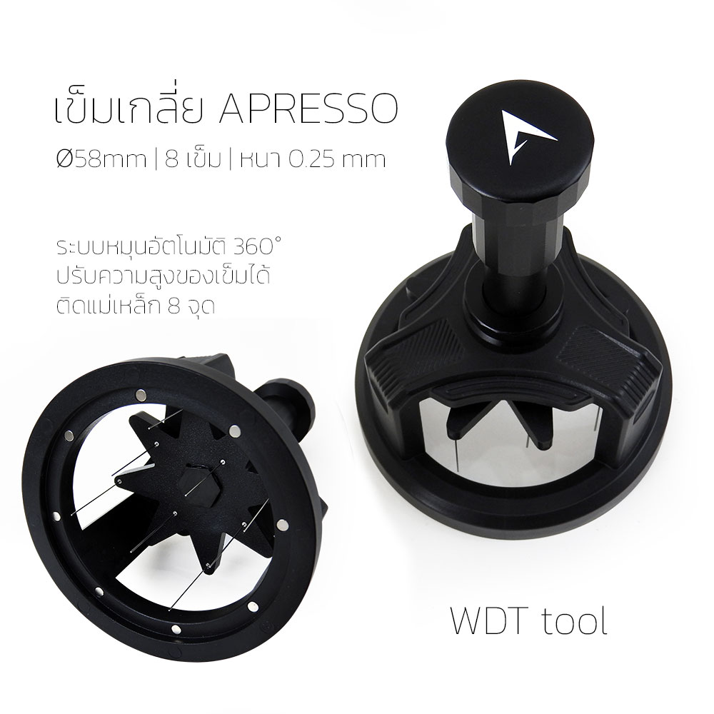 เข็มเกลี่ยผงกาแฟ APRESSO ระบบสกรู + ตลับลูกปืนทางเดียว มือกด หมุนเองอัตโนมัติ