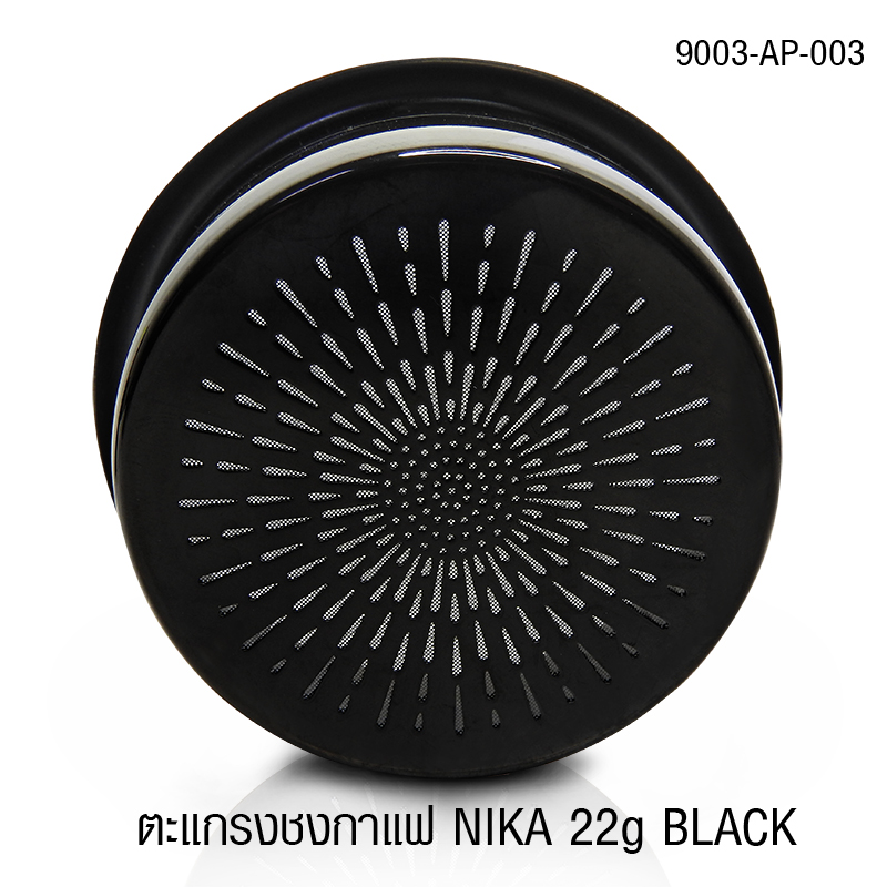APRESSO BLACK NIKA BASKET FILTER 22g