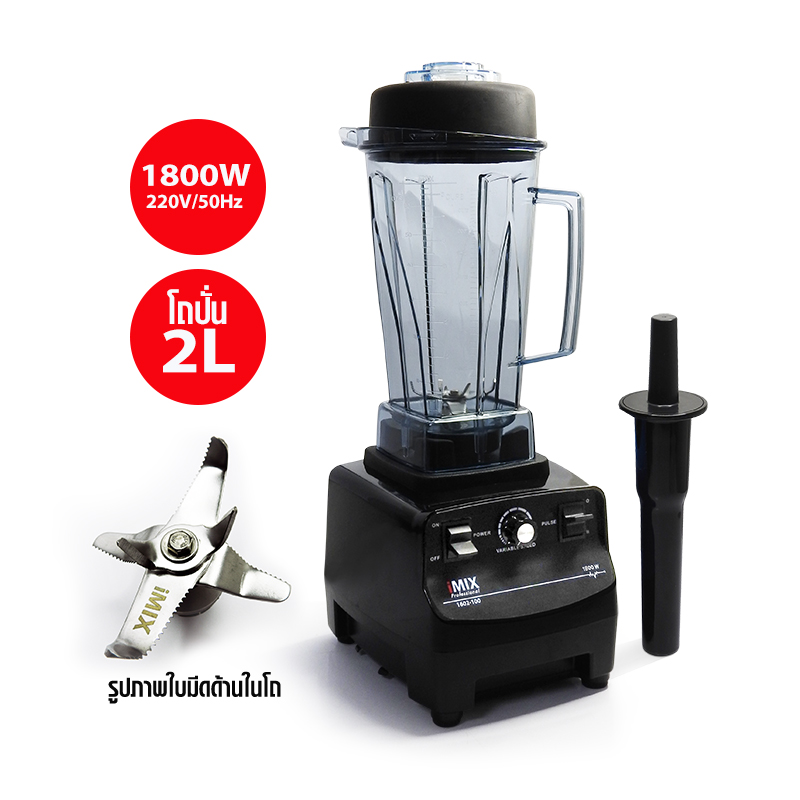 IMIX Professional nutrition blender 1800 W.