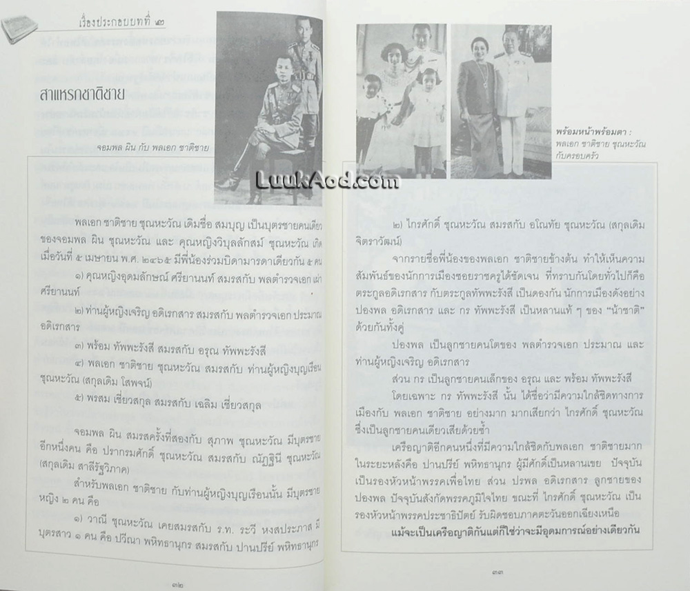 ประชาธิปไตยเปื้อนเลือด เหมือนมาไกล แต่ไปไม่ถึงไหน (พร้อมแผ่นซีดี)