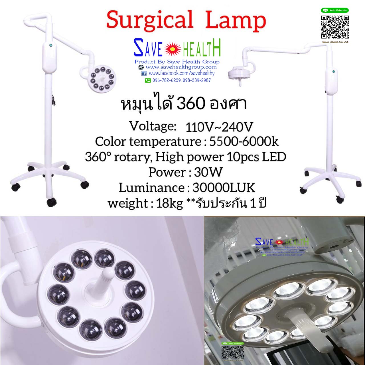 โคมไฟผ่าตัดLED โคมไฟผ่าตัดเล็ก โคมไฟส่องตรวจ โคมไฟทำหัตถการ โคมไฟส่องผิว